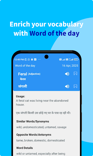 English Hindi Dictionary - screenshot 3