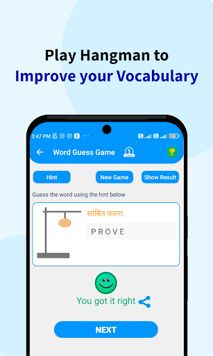 English Hindi Dictionary - screenshot 5