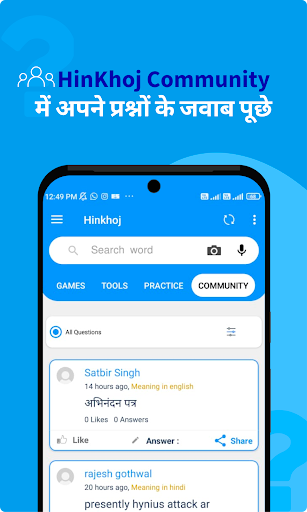 English Hindi Dictionary - screenshot 6