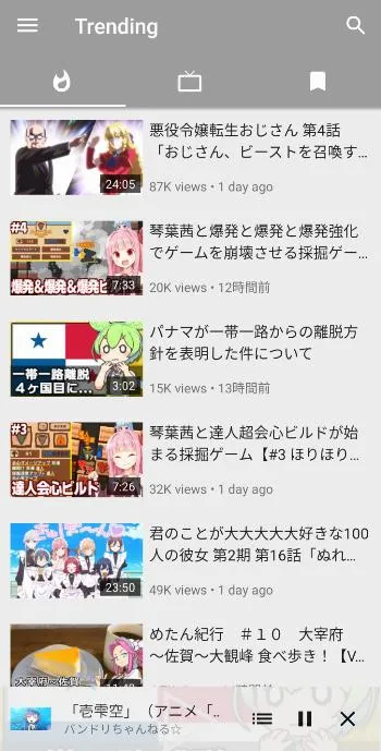 PipePipe - screenshot 2