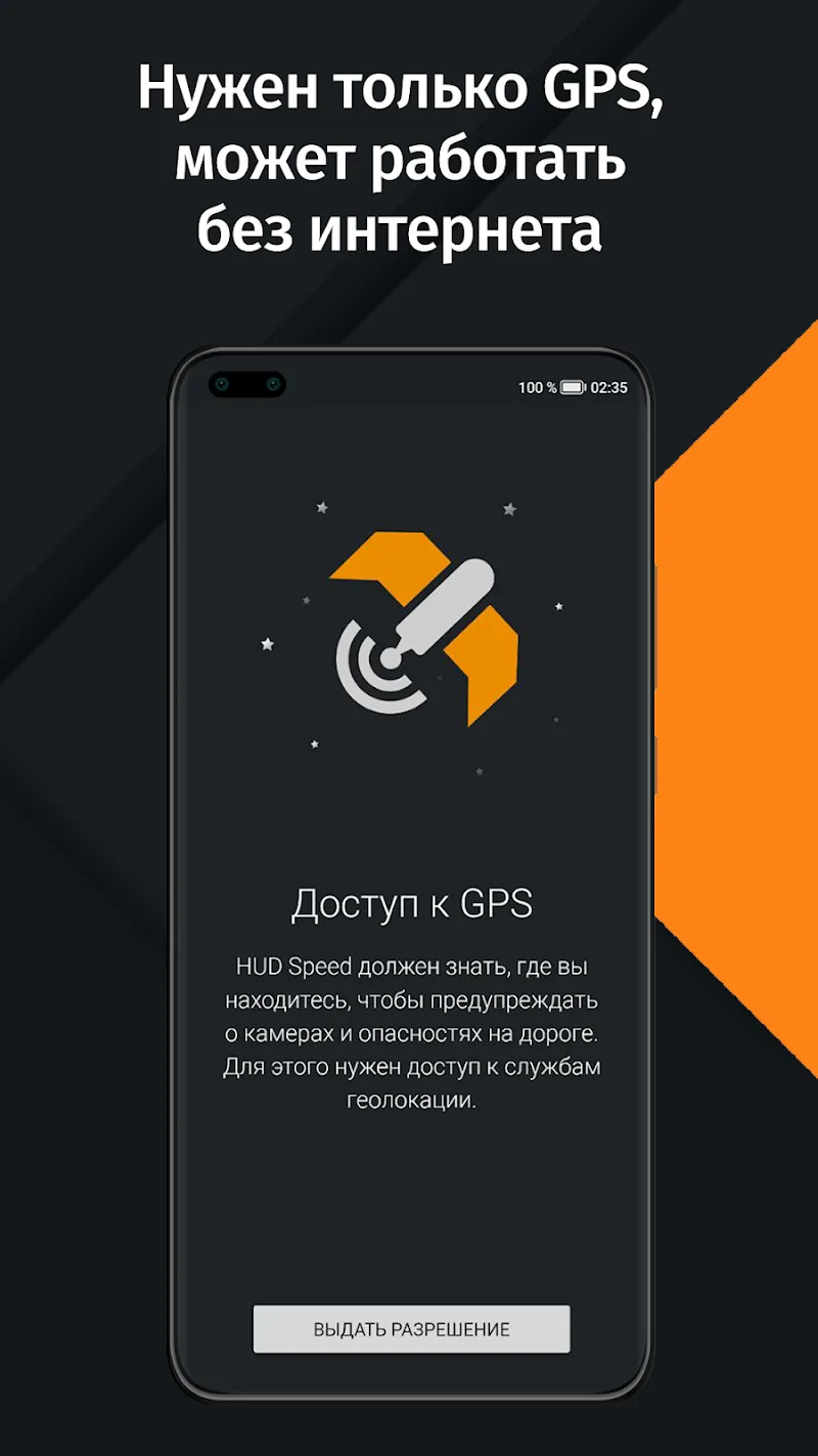 Антирадар HUD Speed - screenshot 6