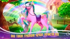 Tooth Fairy Horse - Caring Pony Beauty Adventure - screenshot 1