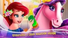 Tooth Fairy Horse - Caring Pony Beauty Adventure - screenshot 3