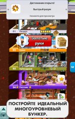 Doomsday Preppers - screenshot 2