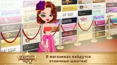 Fashion Cup – Dress up & Duel - screenshot 1