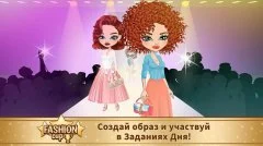 Fashion Cup – Dress up & Duel - screenshot 4