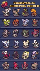 Idle Sword 2: Incremental Dungeon Crawling RPG - screenshot 4