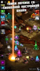 Ancient Planet Tower Defense - screenshot 2