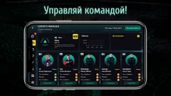 Esports Manager MOBA - screenshot 1