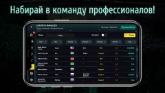 Esports Manager MOBA - screenshot 4