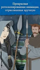 The Banner Saga - screenshot 4
