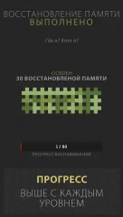 Mind Construct - screenshot 2