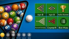 8 ball free / pool offline / online billiards - screenshot 4