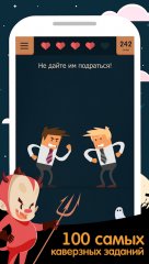 Tricky Test: Get smart - screenshot 2