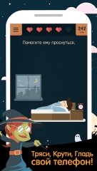 Tricky Test: Get smart - screenshot 3