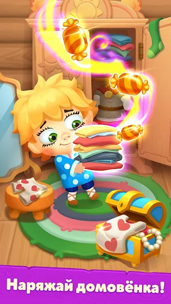 Domovyat - screenshot 2