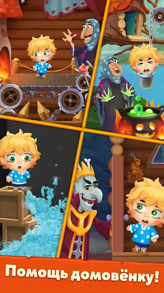 Domovyat - screenshot 4