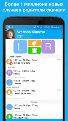 Feed Baby Pro - Baby Tracker - screenshot 1