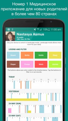 Feed Baby Pro - Baby Tracker - screenshot 2