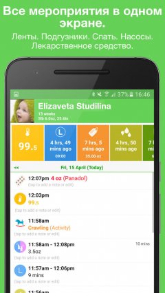Feed Baby Pro - Baby Tracker - screenshot 4
