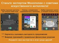 Quadropoly Pro - screenshot 1