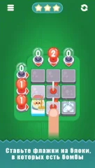 Minesweeper Genius - screenshot 1