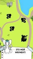 Cat Evolution - screenshot 2