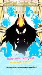 Cat Evolution - screenshot 4