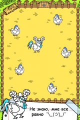 Chicken Evolution - Clicker - screenshot 1