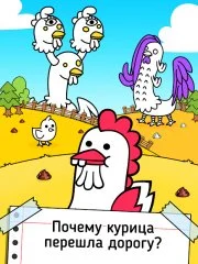 Chicken Evolution - Clicker - screenshot 4