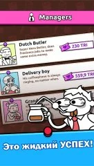 Idle Coffee Inc. - Caffeine Rush Simulator Clicker - screenshot 1