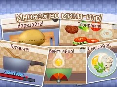 Cookbook Master - Master Your Chef Skills! - screenshot 1