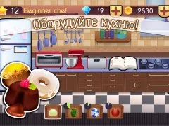 Cookbook Master - Master Your Chef Skills! - screenshot 2