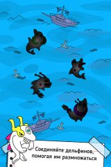Dolphin Evolution - screenshot 2
