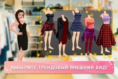Fashion Fever 2 - Top Models - screenshot 1