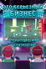 League of Gamers - screenshot 1