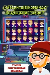 League of Gamers - screenshot 2