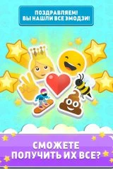 Match The Emoji - screenshot 3