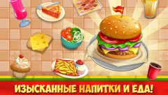 My Burger Shop 2 - screenshot 2