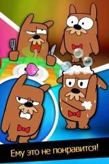 My Grumpy - The World's Moodiest Virtual Pet! - screenshot 2