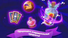My Magic Shop - screenshot 2