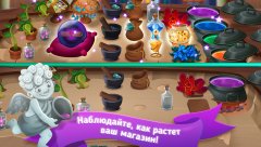 My Magic Shop - screenshot 3