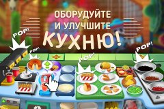 My Taco Shop - screenshot 3