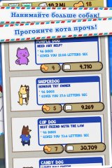 Puppy Dog Clicker - The Game - screenshot 1