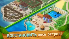 Starside Celebrity Resort - screenshot 2