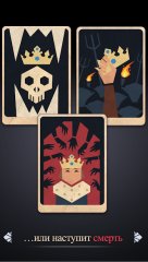 Thrones: Reigns of Humans - screenshot 1
