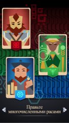 Thrones: Reigns of Humans - screenshot 2