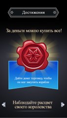 Thrones: Reigns of Humans - screenshot 3