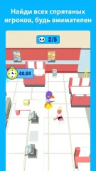 A4 Hide and seek - hide or seek - screenshot 1