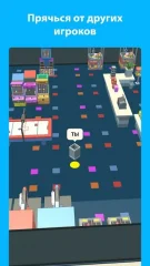 A4 Hide and seek - hide or seek - screenshot 3